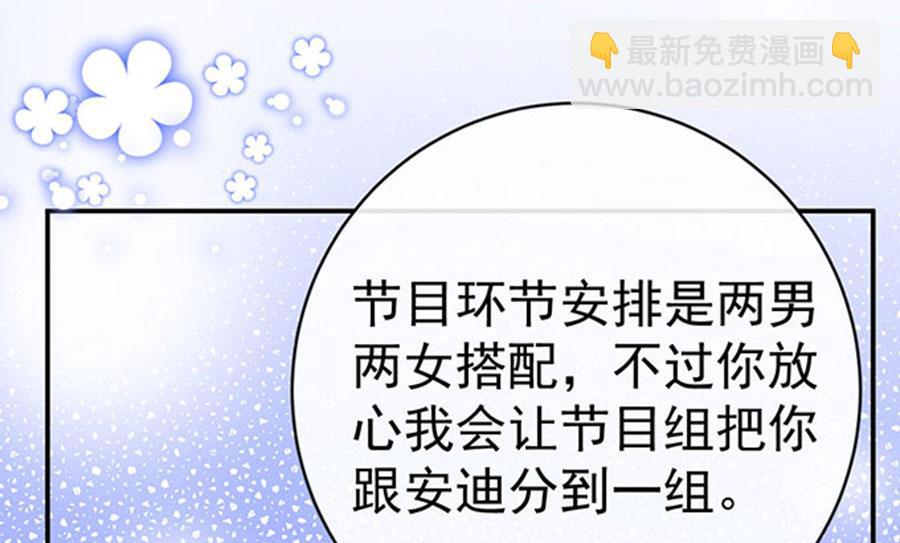 《恋糖时光》第63话 第29页