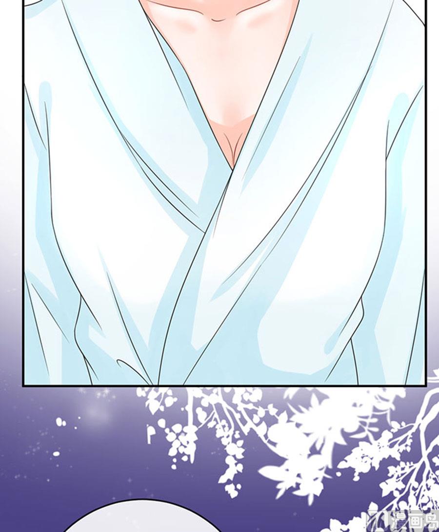 《恋糖时光》第63话 第32页