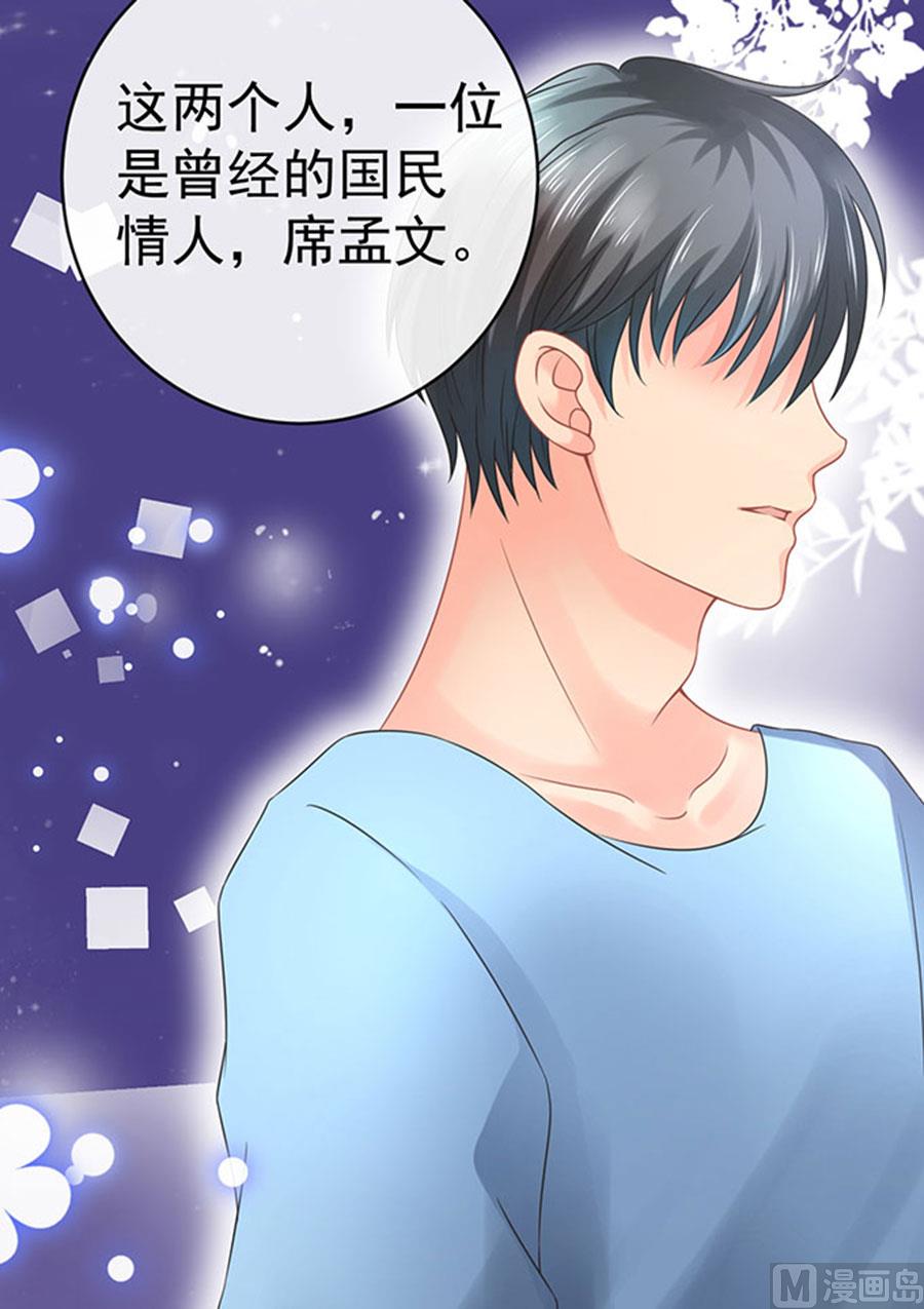 《恋糖时光》第63话 第33页