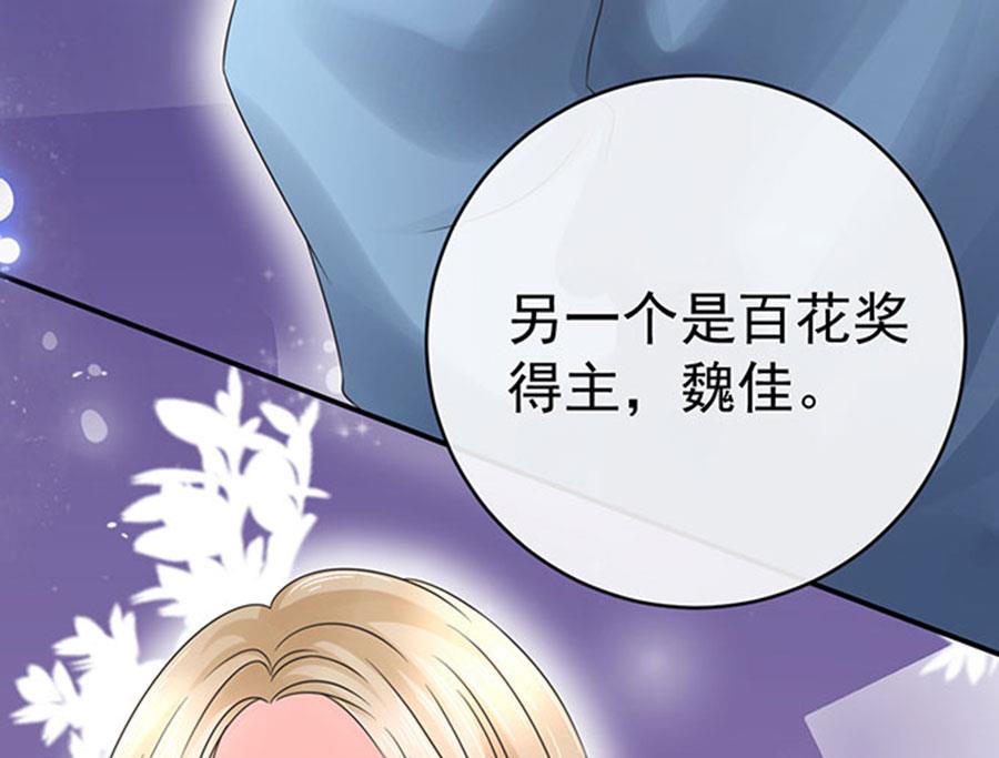 《恋糖时光》第63话 第34页