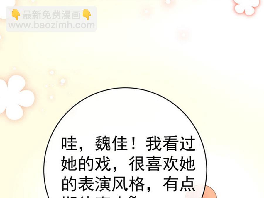 《恋糖时光》第63话 第37页