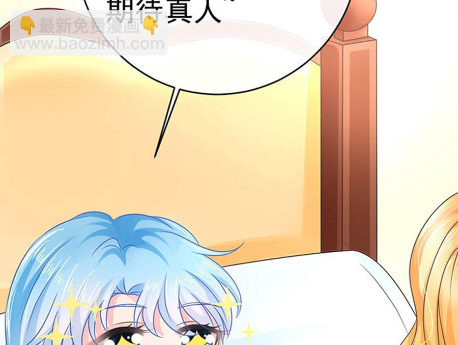 《恋糖时光》第63话 第38页