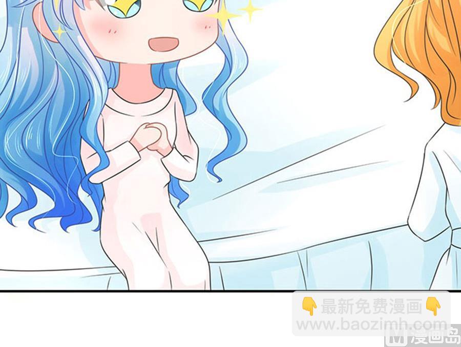 《恋糖时光》第63话 第39页