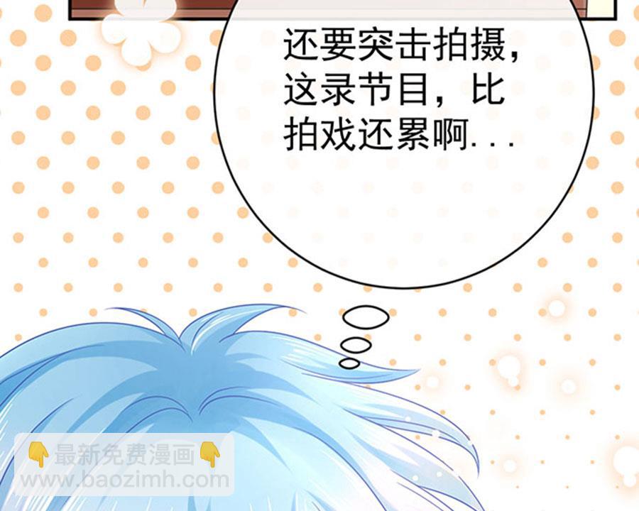 《恋糖时光》第63话 第44页