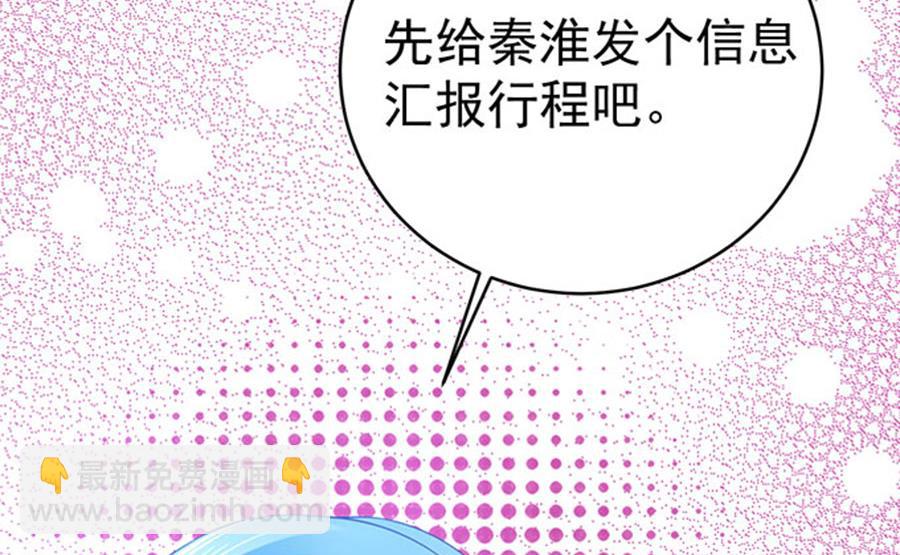 《恋糖时光》第63话 第48页