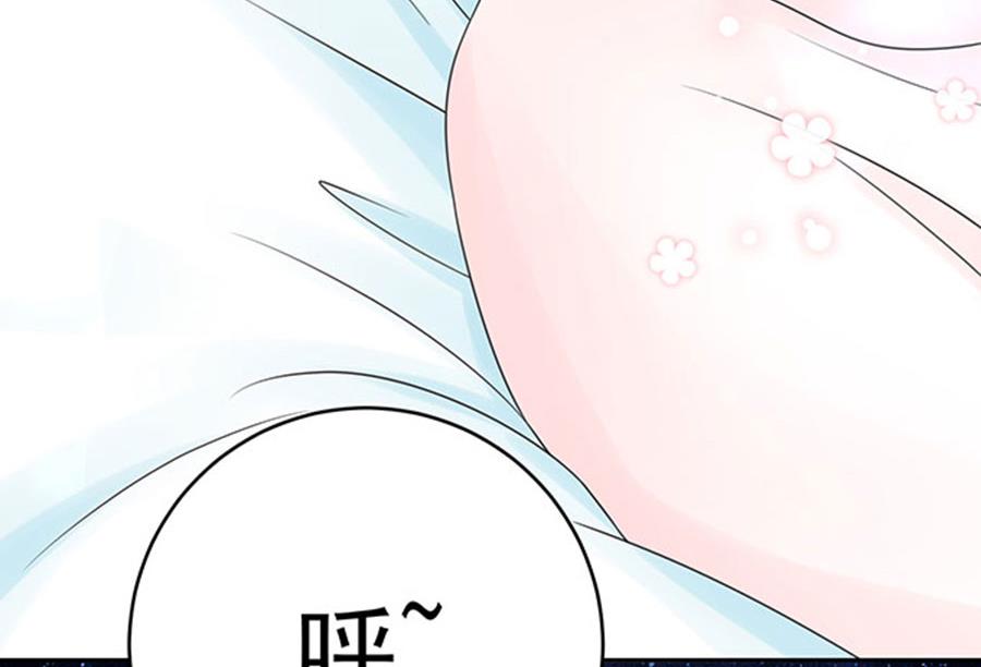 《恋糖时光》第63话 第6页