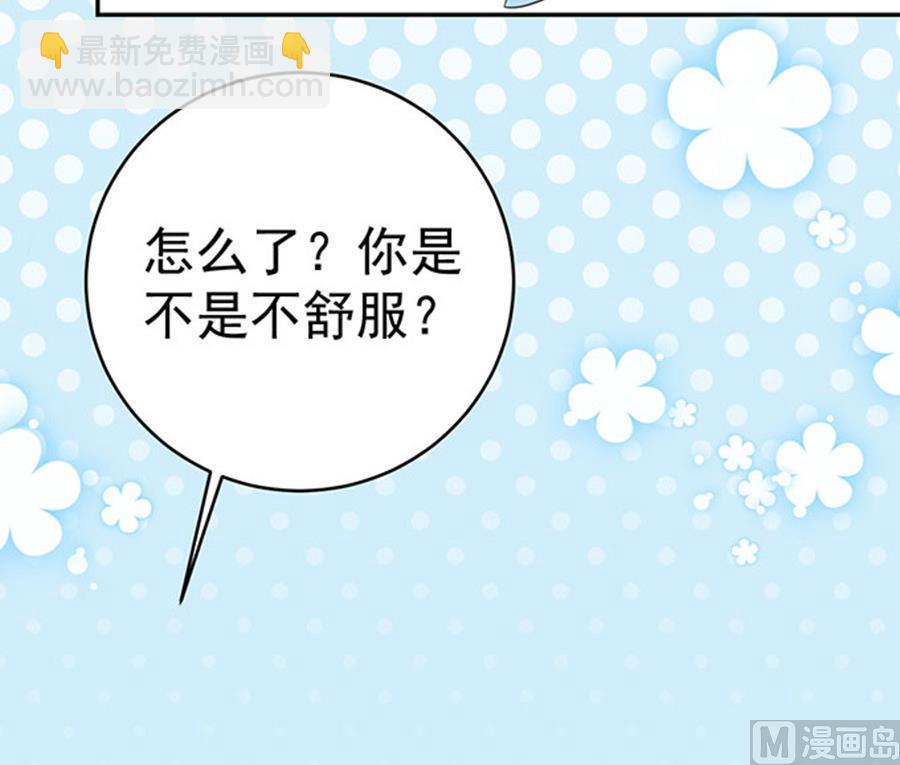 《恋糖时光》第62话 第16页