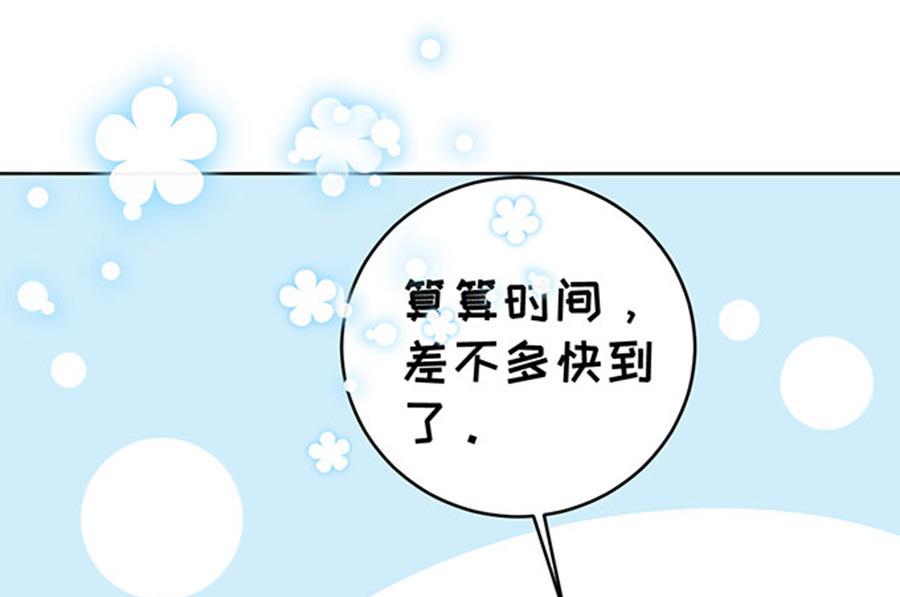 《恋糖时光》第62话 第18页