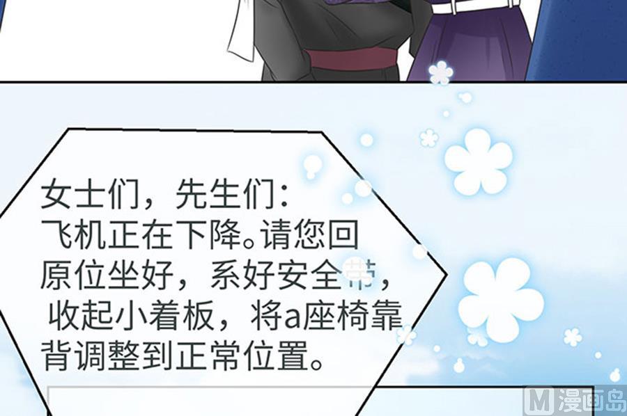 《恋糖时光》第62话 第20页