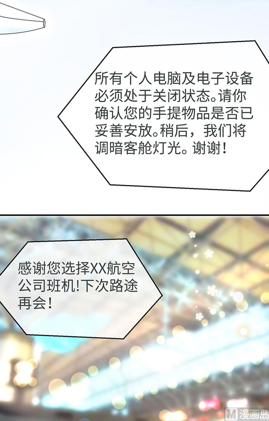 《恋糖时光》第62话 第24页