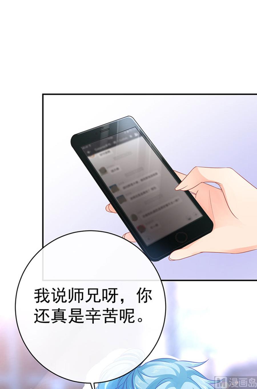 《恋糖时光》第62话 第28页