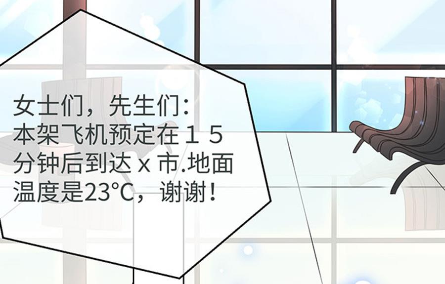 《恋糖时光》第62话 第3页