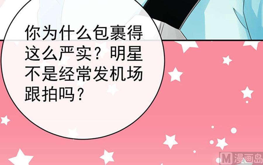 《恋糖时光》第62话 第45页