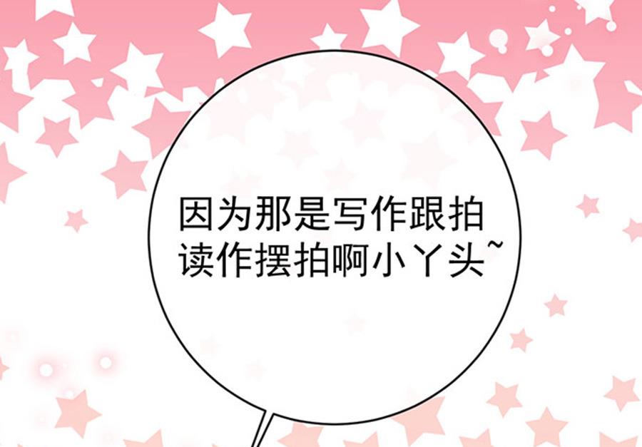 《恋糖时光》第62话 第46页