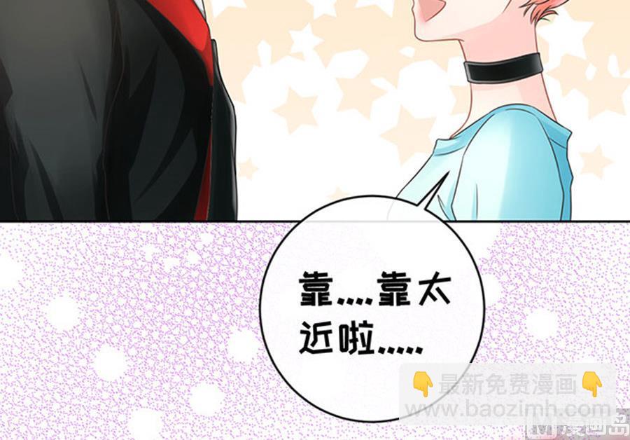 《恋糖时光》第62话 第48页