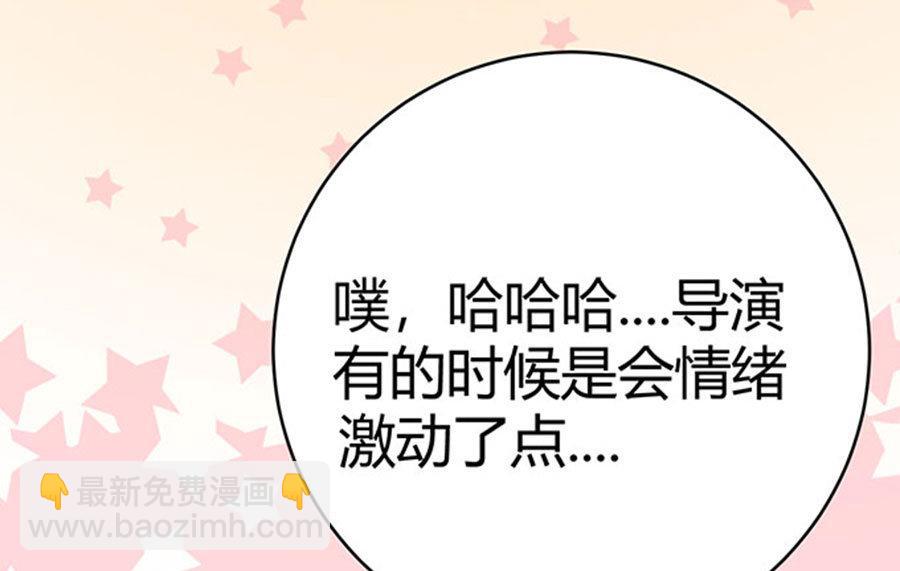 《恋糖时光》第60话 第11页
