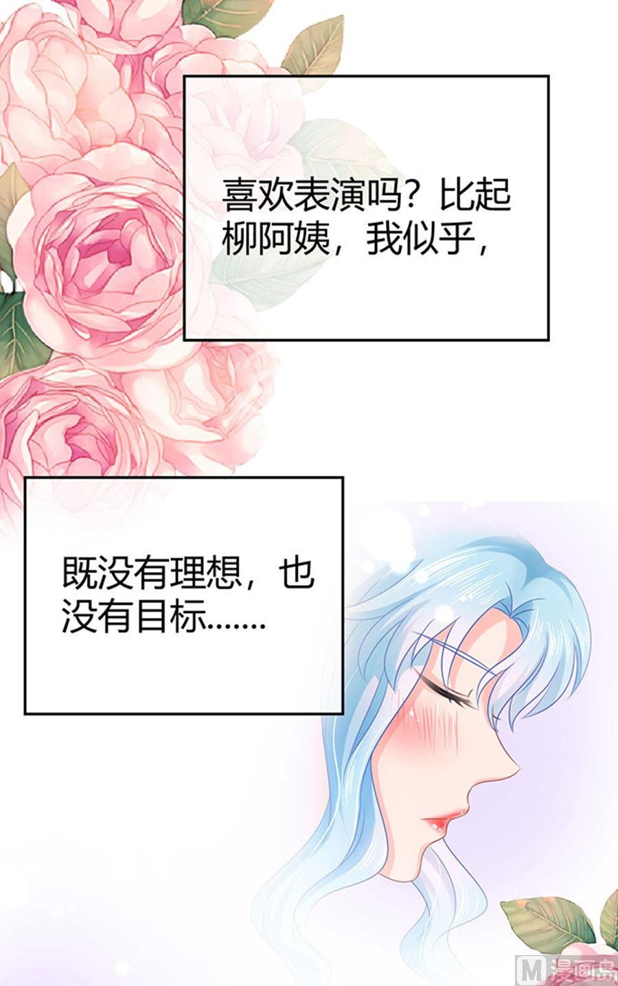 《恋糖时光》第60话 第14页