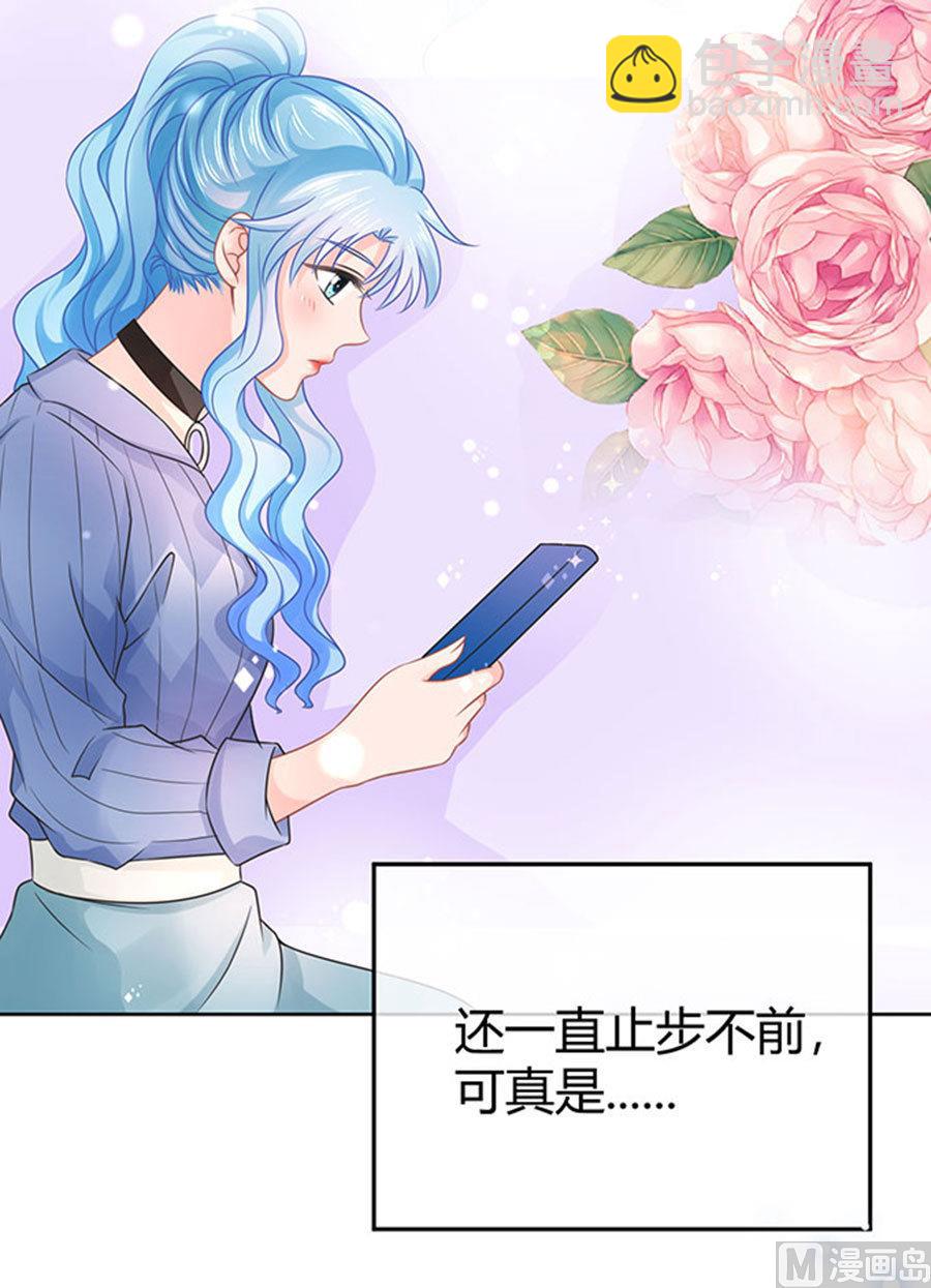 《恋糖时光》第60话 第15页