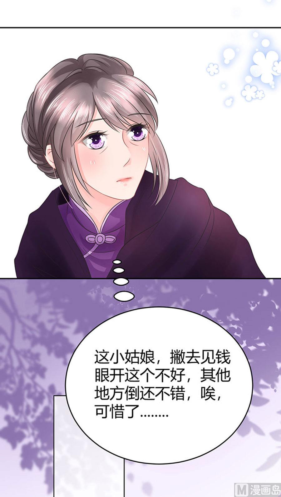 《恋糖时光》第60话 第16页