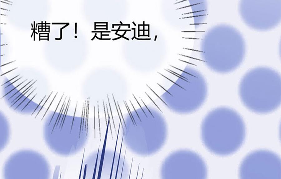 《恋糖时光》第60话 第27页