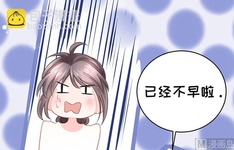 《恋糖时光》第60话 第28页