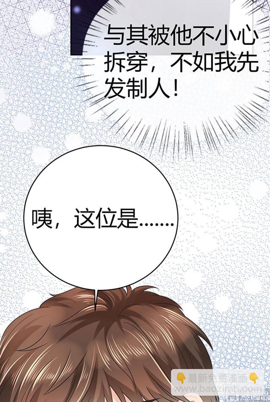 《恋糖时光》第60话 第33页