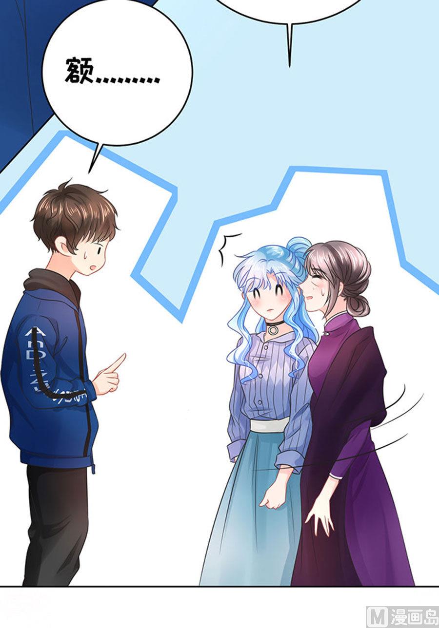《恋糖时光》第60话 第35页