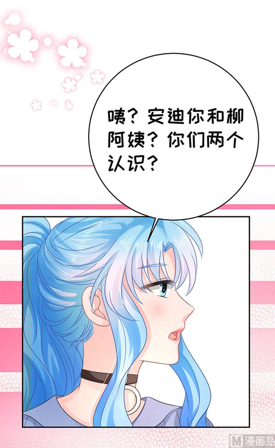 《恋糖时光》第60话 第36页