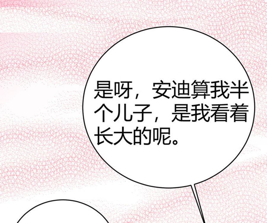 《恋糖时光》第60话 第37页