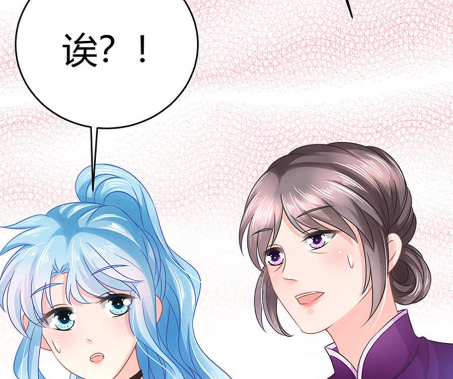《恋糖时光》第60话 第38页