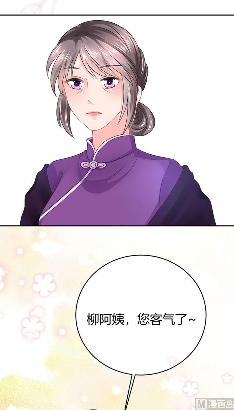 《恋糖时光》第60话 第3页