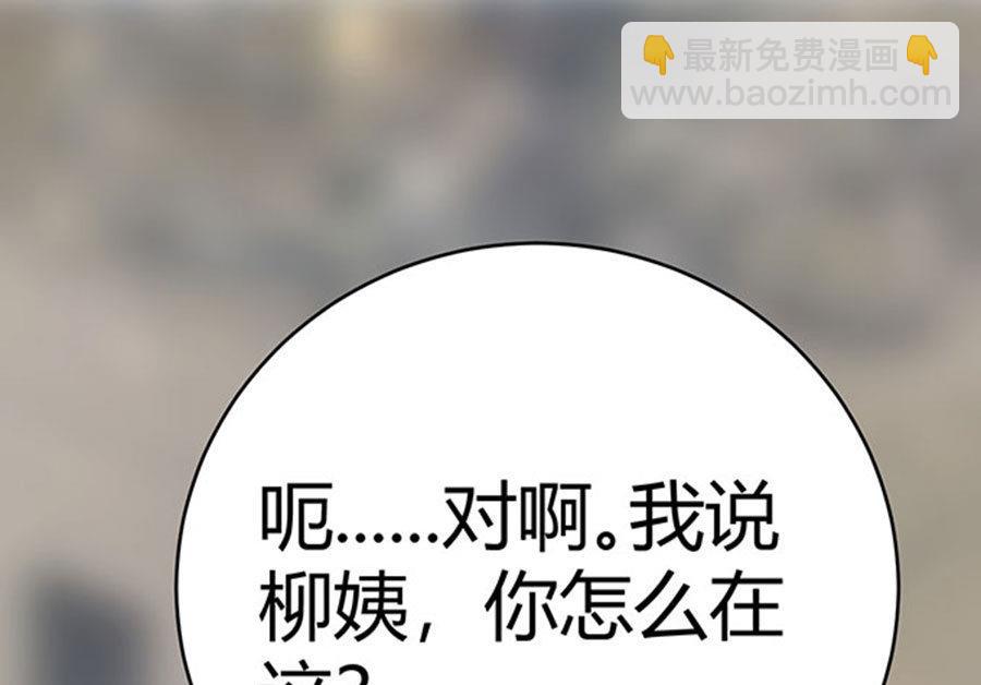 《恋糖时光》第60话 第40页