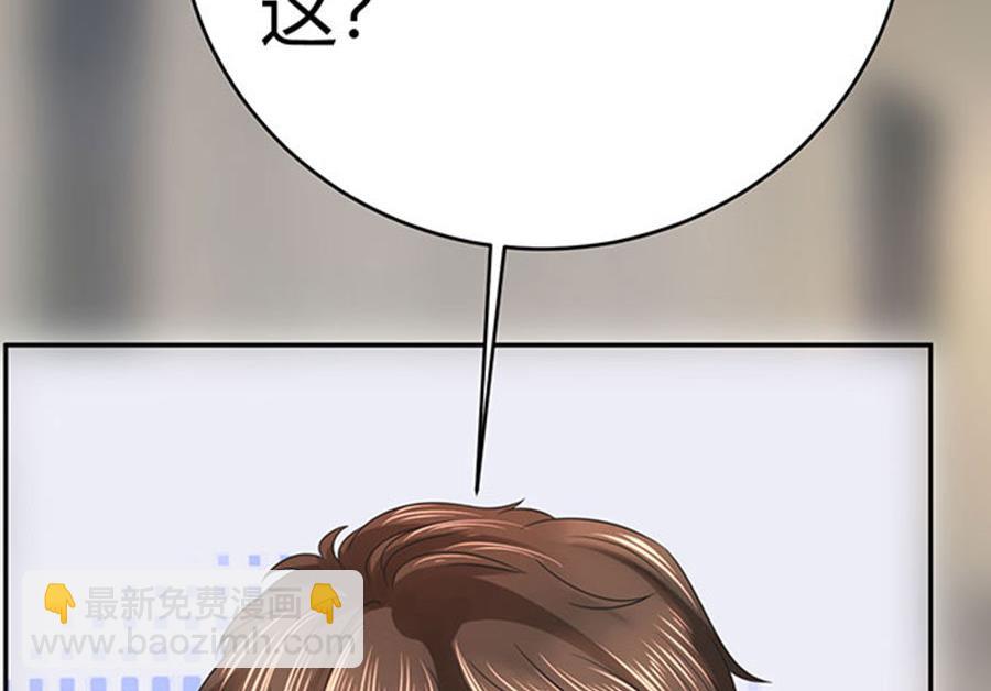 《恋糖时光》第60话 第41页