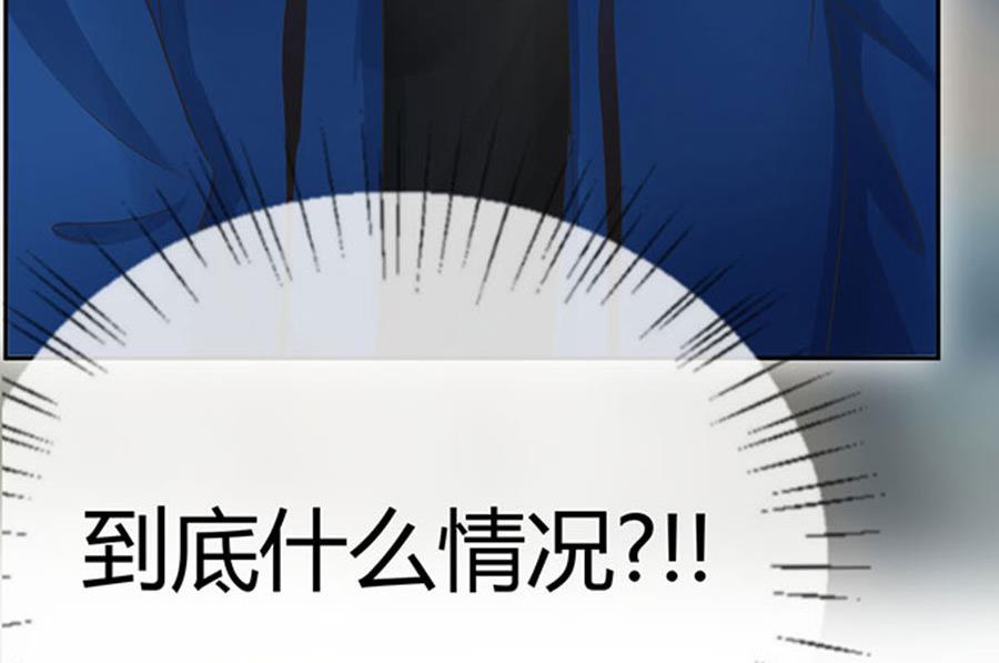 《恋糖时光》第60话 第44页