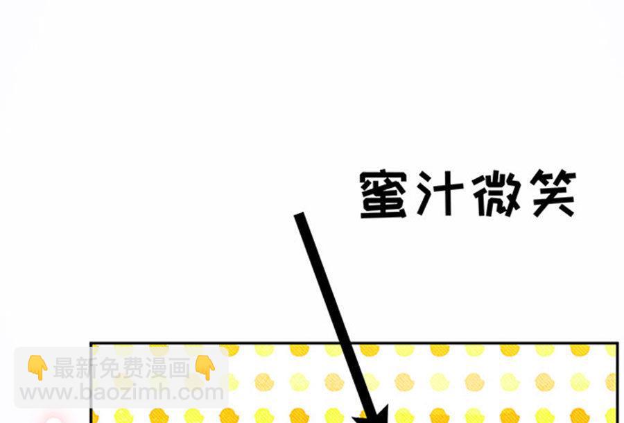 《恋糖时光》第60话 第46页