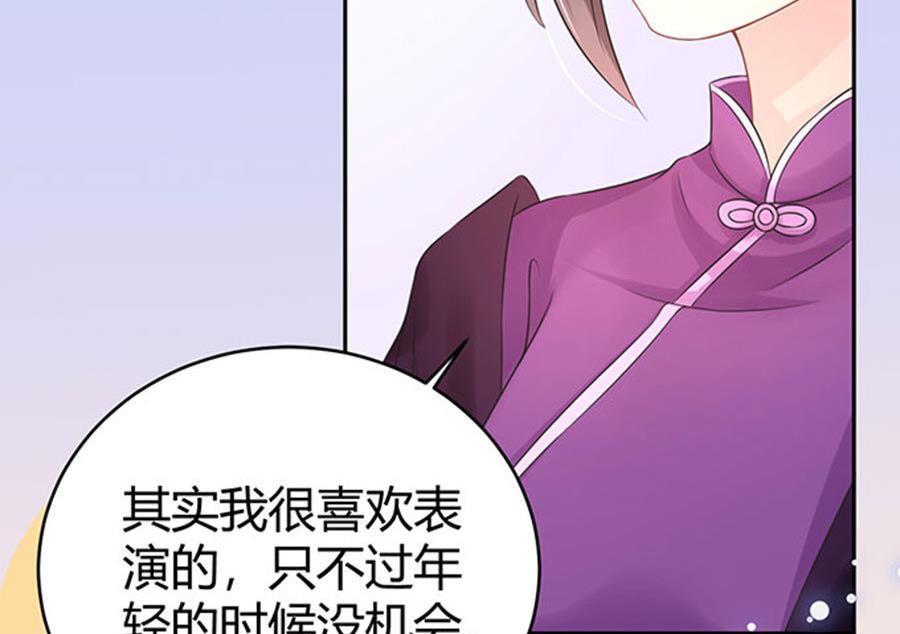 《恋糖时光》第60话 第6页