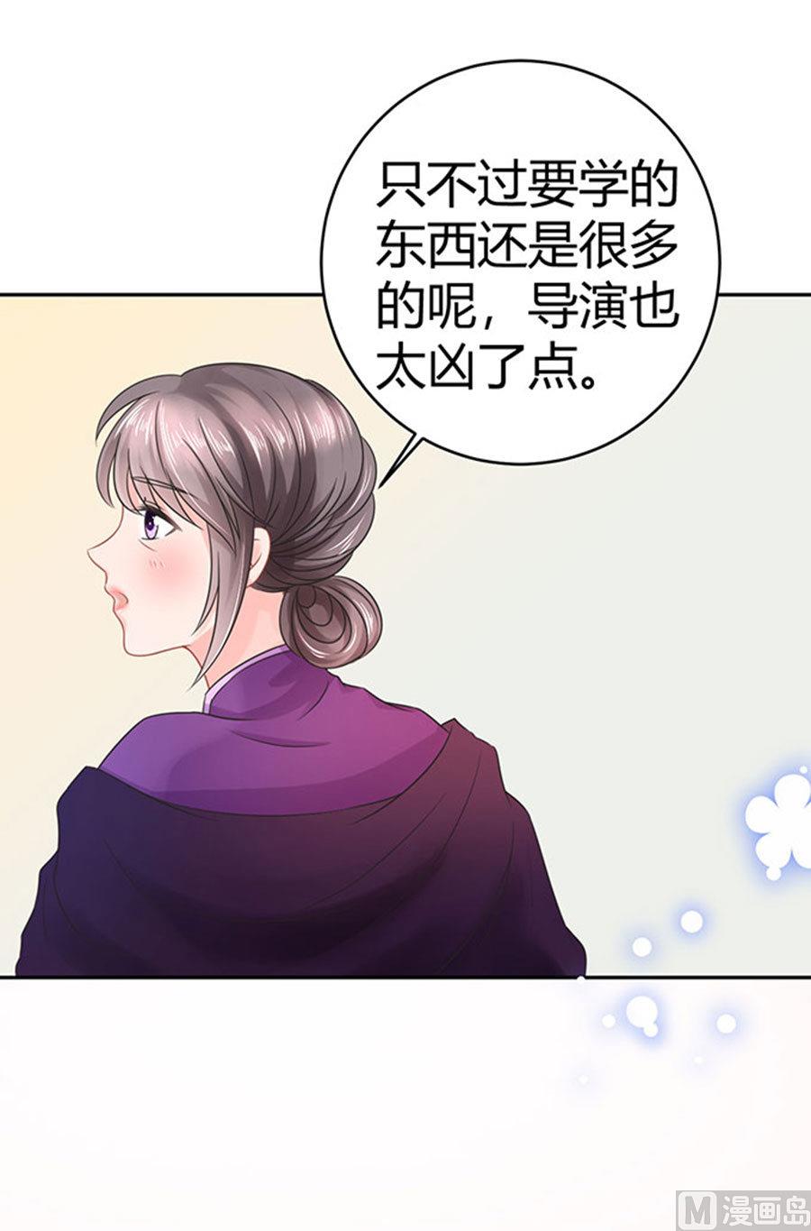 《恋糖时光》第60话 第9页
