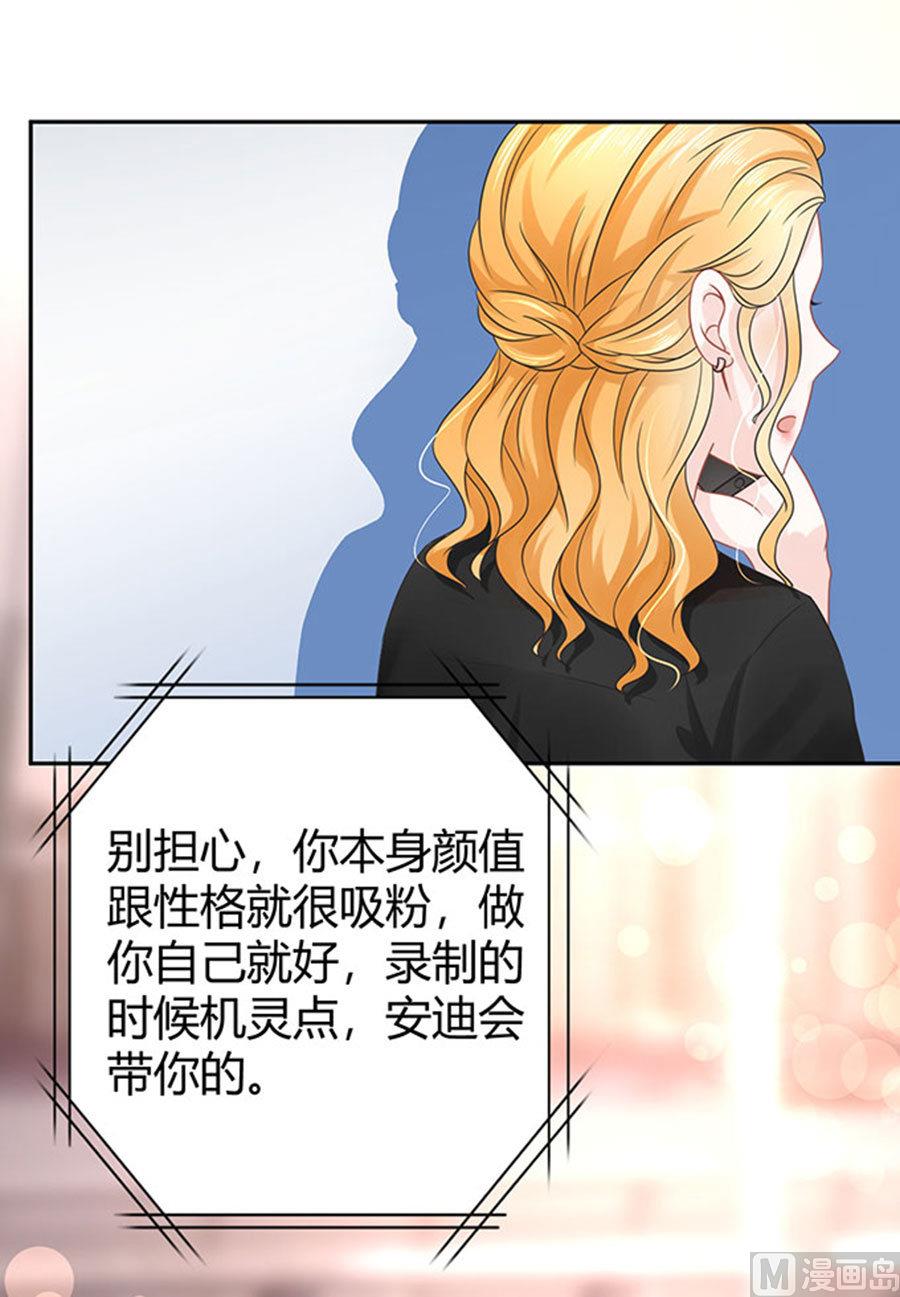 《恋糖时光》第61话 第11页