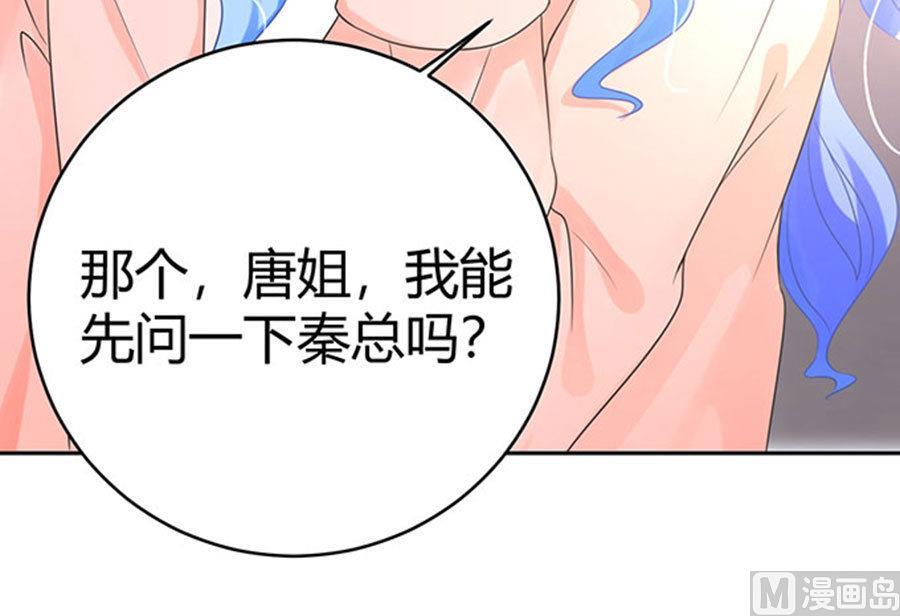 《恋糖时光》第61话 第14页