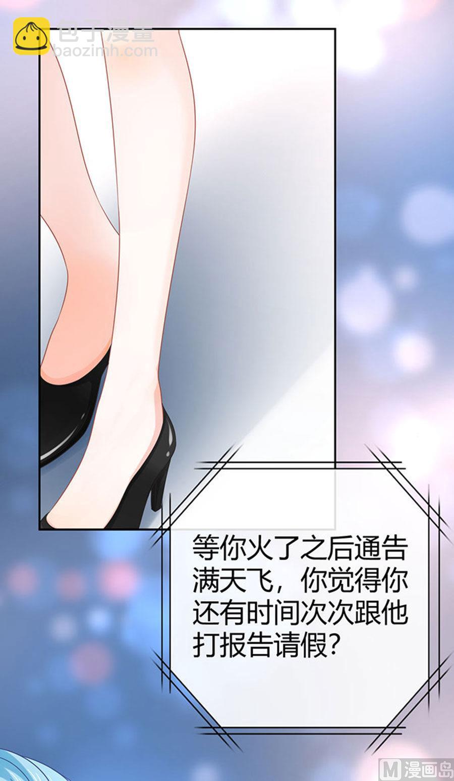 《恋糖时光》第61话 第22页