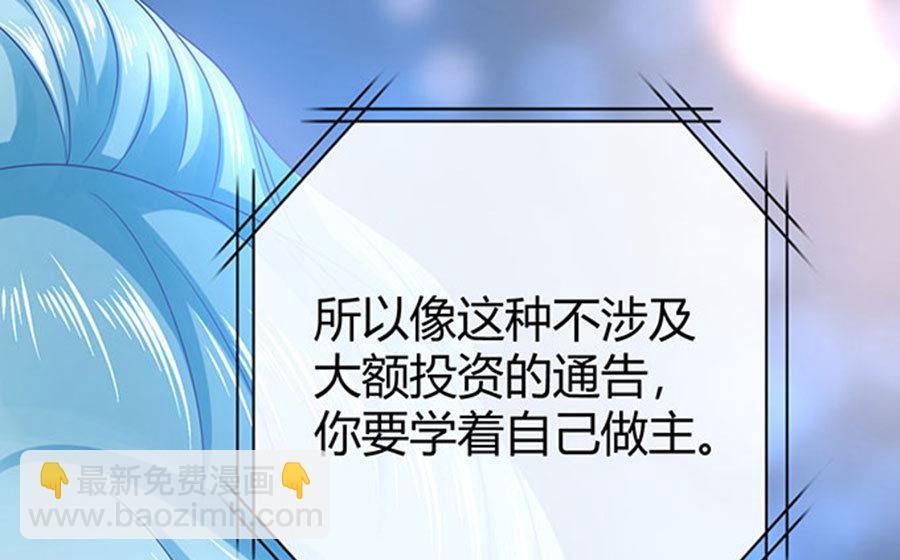 《恋糖时光》第61话 第23页