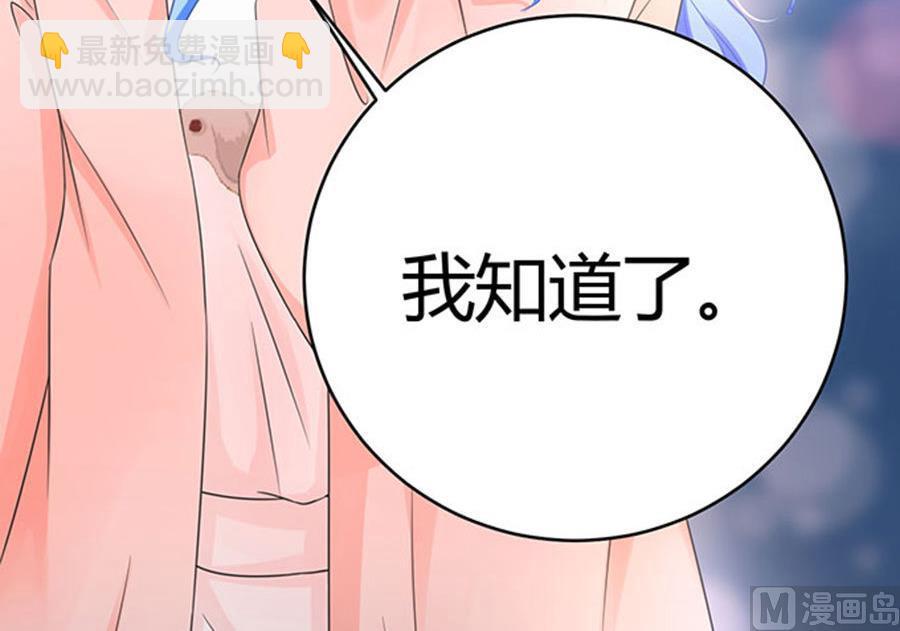 《恋糖时光》第61话 第28页