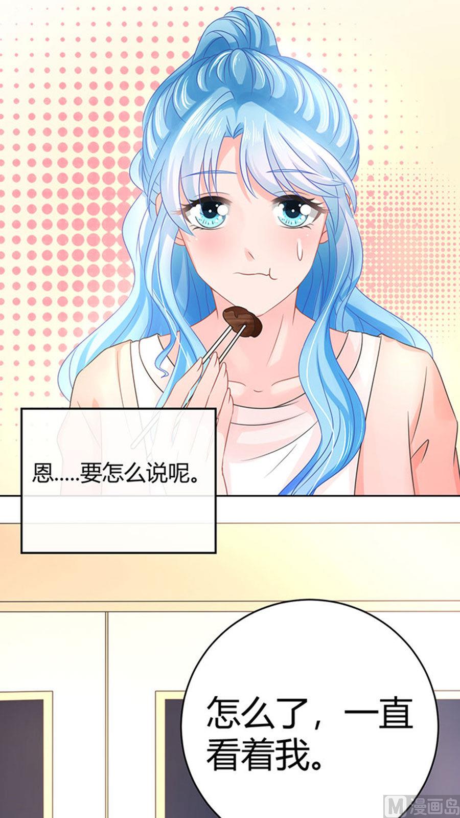 《恋糖时光》第61话 第34页