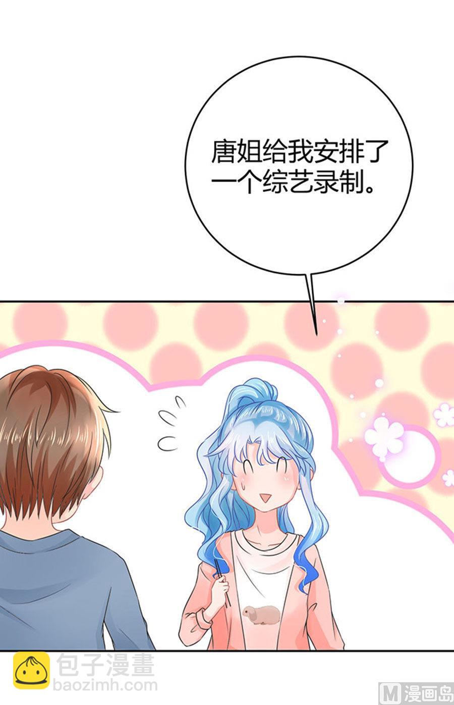 《恋糖时光》第61话 第39页