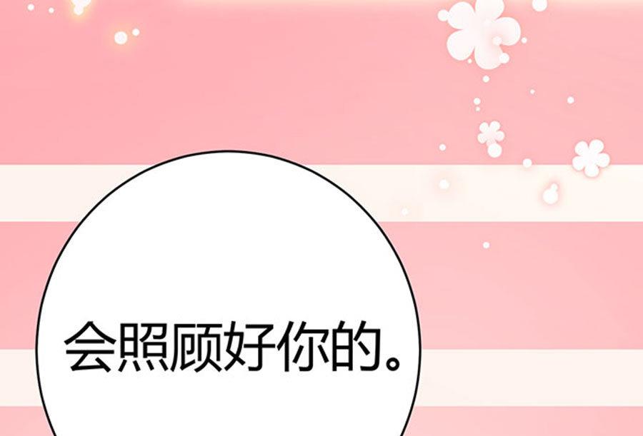 《恋糖时光》第61话 第48页