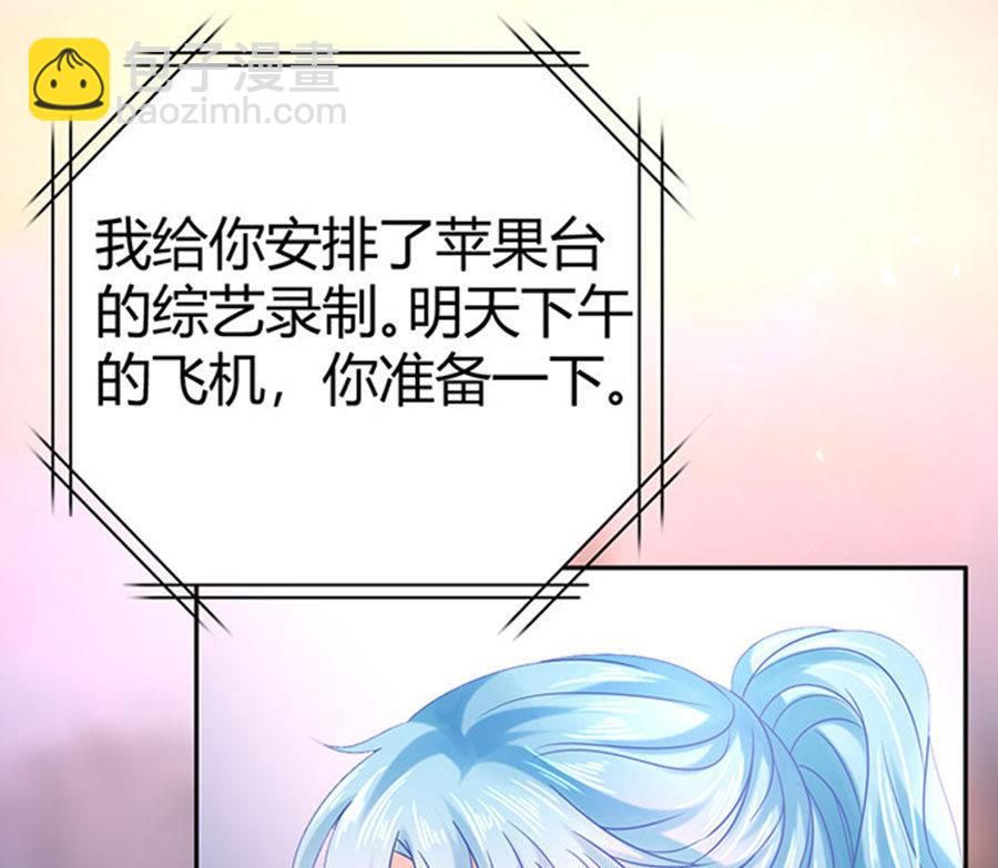 《恋糖时光》第61话 第4页
