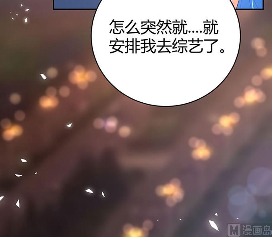 《恋糖时光》第61话 第6页