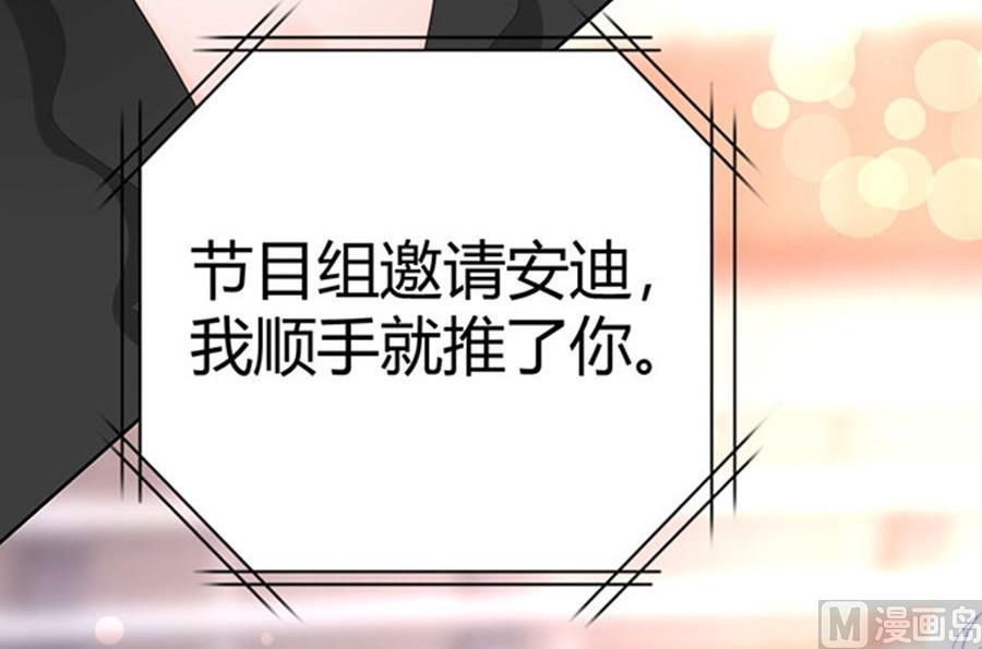 《恋糖时光》第61话 第9页