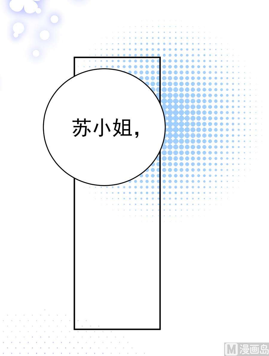 《恋糖时光》第65话 第11页