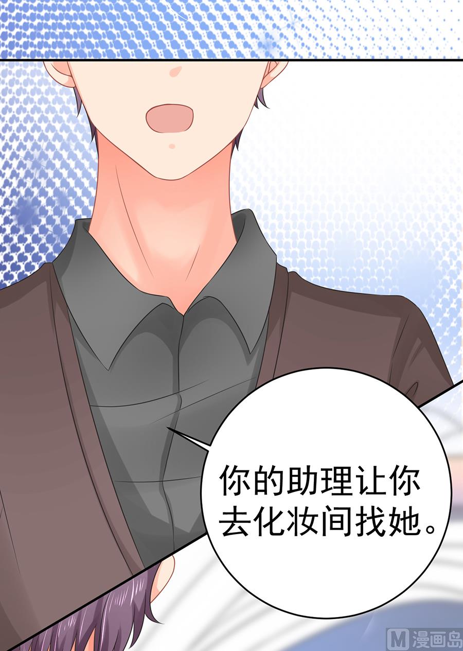 《恋糖时光》第65话 第13页